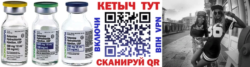 Кетамин VHQ  Каргополь 