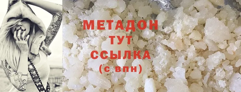 Метадон methadone  Каргополь 